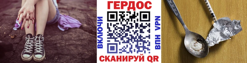 ГЕРОИН белый Новоузенск