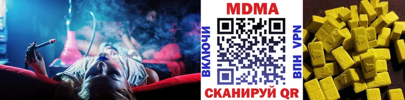 МДМА Molly  Новоузенск 